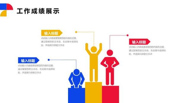 几何拼接现代年终总结PPT模板1