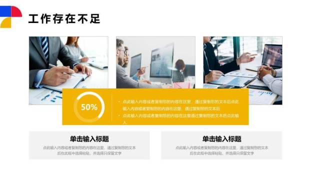 几何拼接现代年终总结PPT模板4