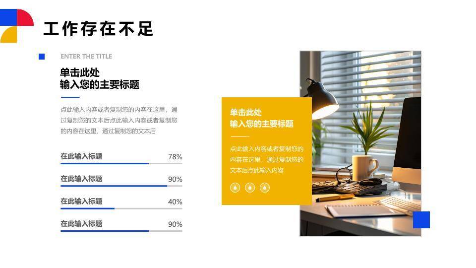几何拼接现代年终总结PPT模板6