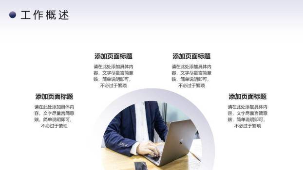 金属撕页科技年终汇报PPT模板8