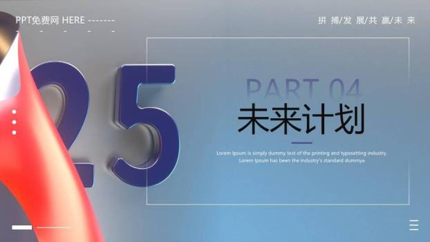 金属撕页科技年终汇报PPT模板9