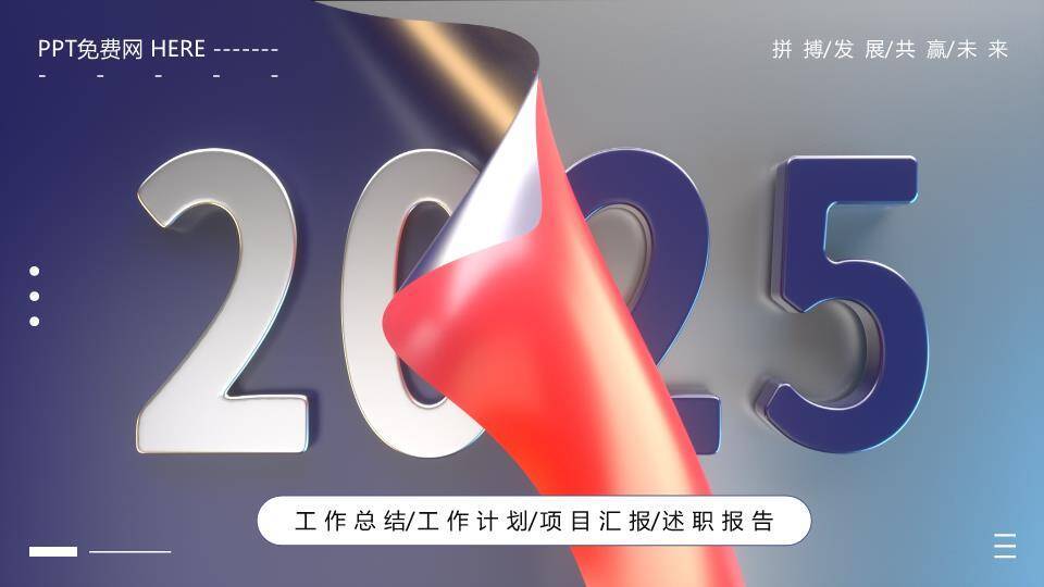 金属撕页科技年终汇报PPT模板0