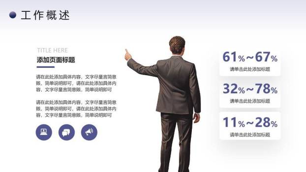 金属撕页科技年终汇报PPT模板1