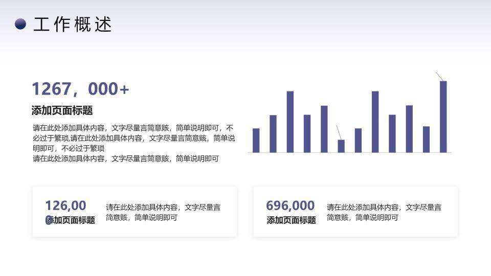 金属撕页科技年终汇报PPT模板3