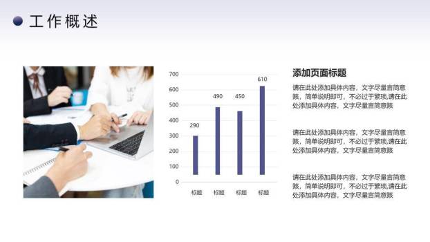金属撕页科技年终汇报PPT模板5