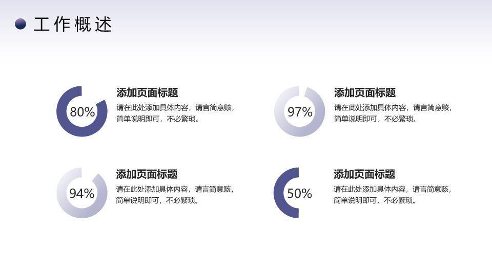 金属撕页科技年终汇报PPT模板6
