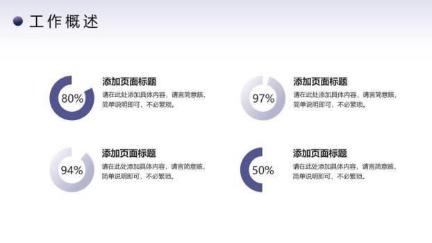 金属撕页科技年终汇报PPT模板6