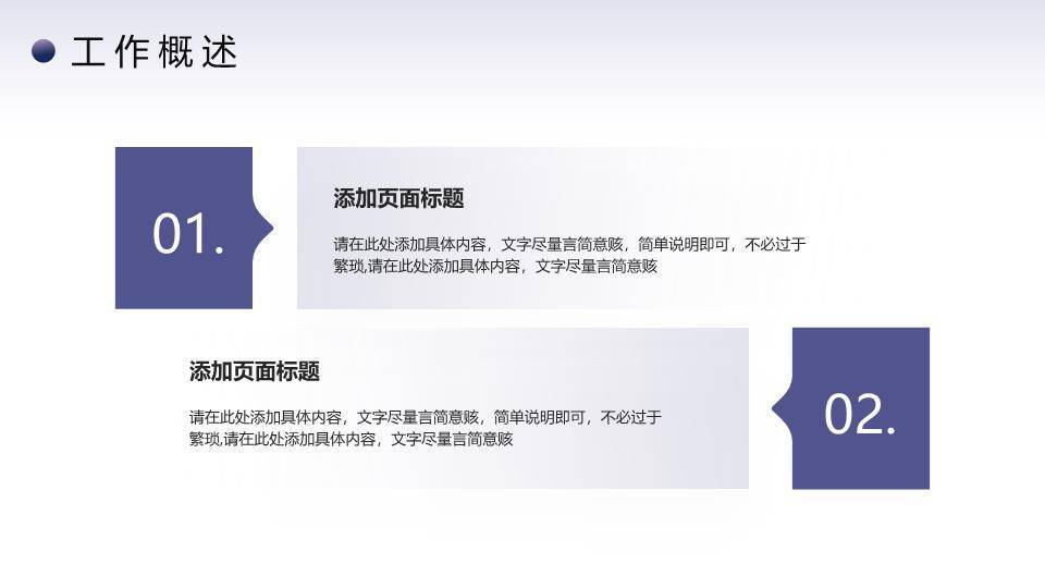 金属撕页科技年终汇报PPT模板7