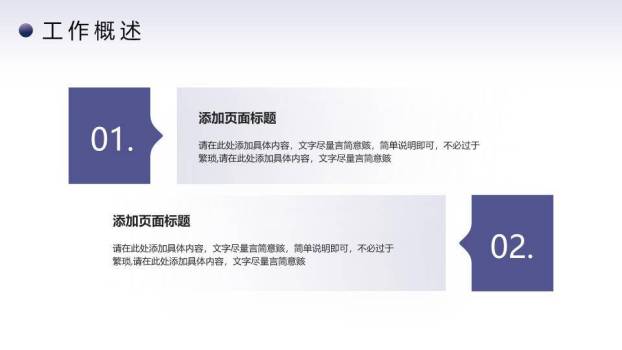 金属撕页科技年终汇报PPT模板7