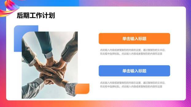 炫彩丝带流体年终汇报PPT模板8