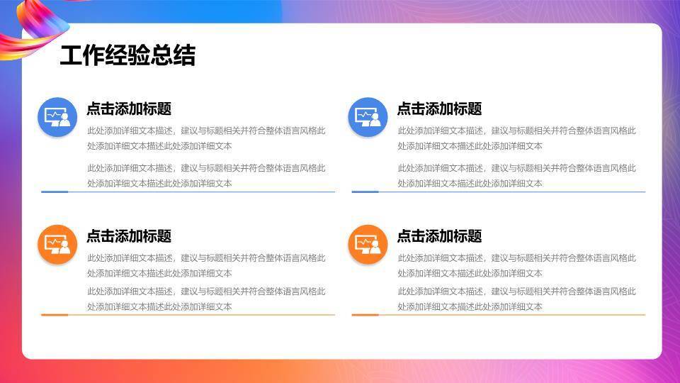 炫彩丝带流体年终汇报PPT模板1