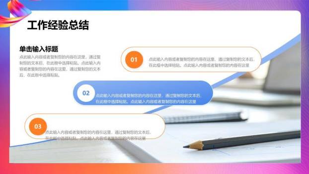 炫彩丝带流体年终汇报PPT模板2