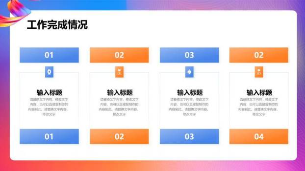 炫彩丝带流体年终汇报PPT模板4