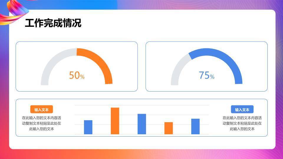 炫彩丝带流体年终汇报PPT模板5