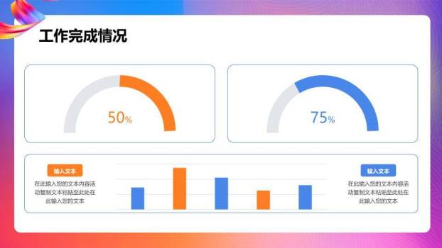 炫彩丝带流体年终汇报PPT模板5
