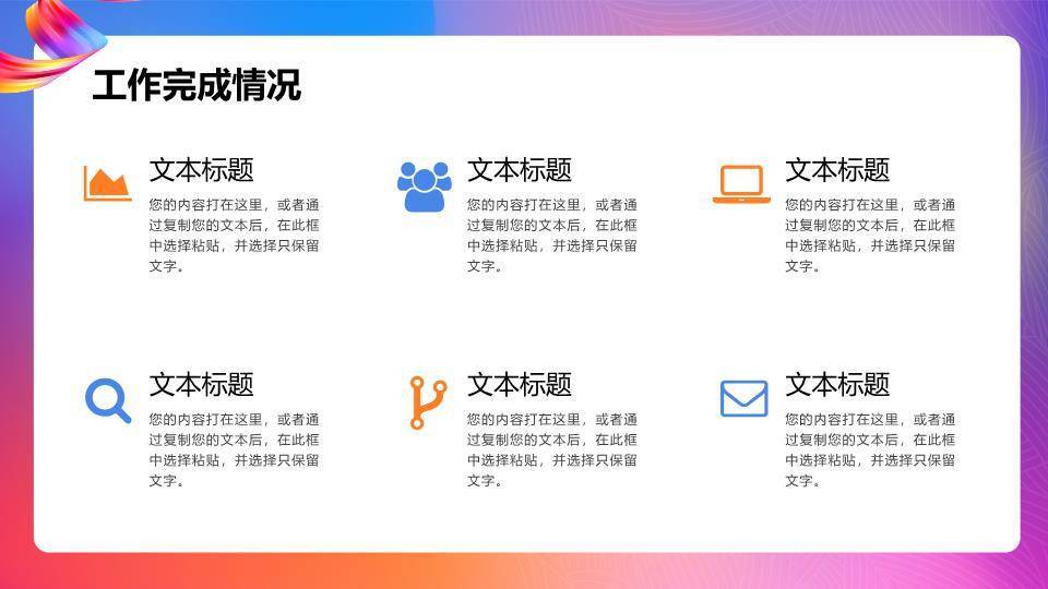 炫彩丝带流体年终汇报PPT模板6