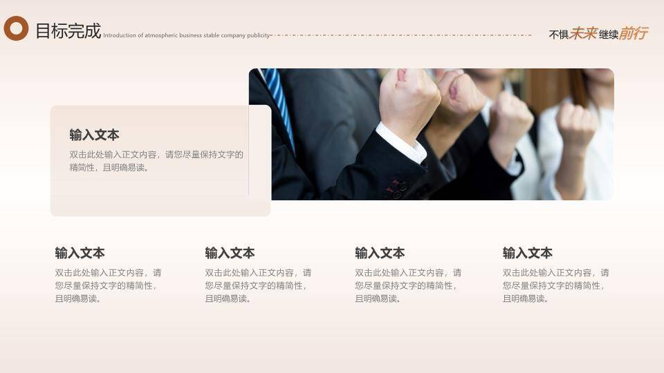 跑道晨光摄影年终汇报PPT模板1