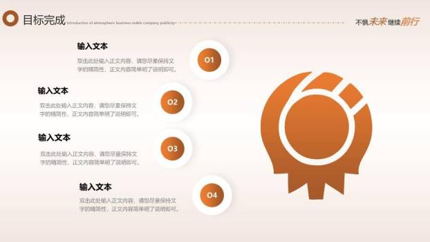 跑道晨光摄影年终汇报PPT模板2