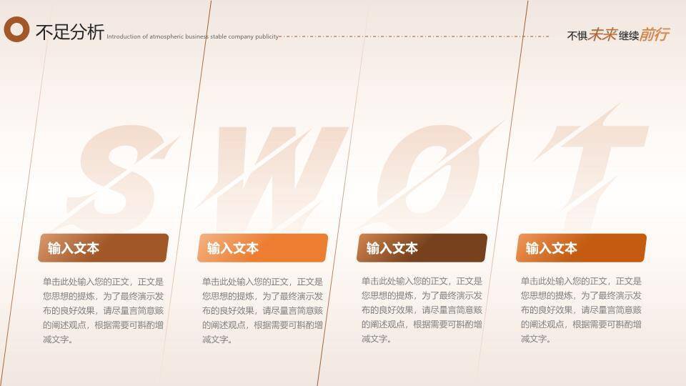 跑道晨光摄影年终汇报PPT模板5