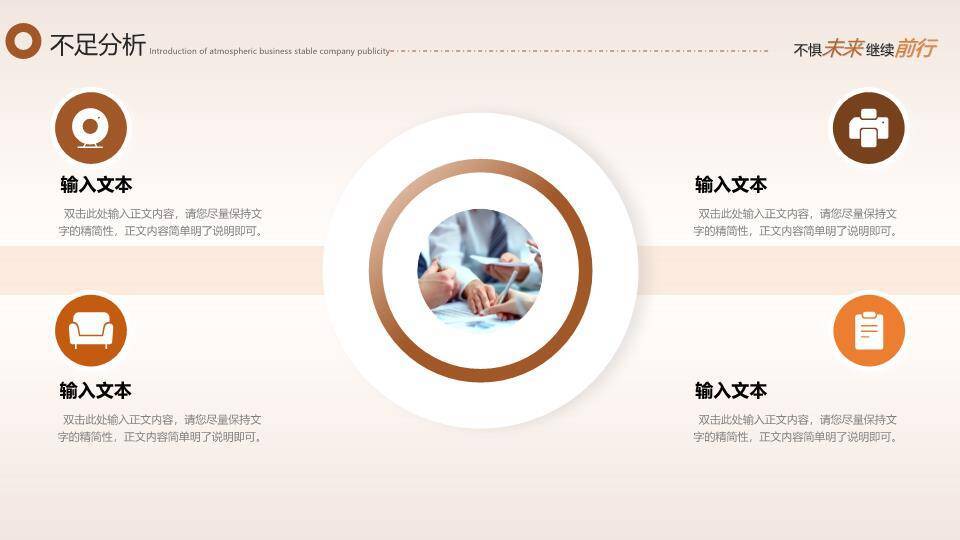 跑道晨光摄影年终汇报PPT模板6