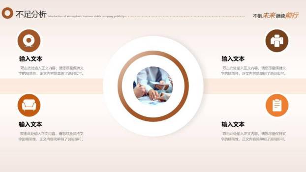 跑道晨光摄影年终汇报PPT模板6