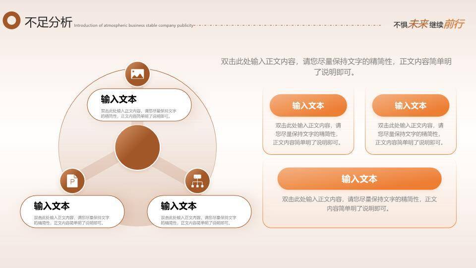 跑道晨光摄影年终汇报PPT模板7