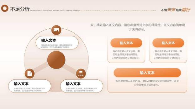 跑道晨光摄影年终汇报PPT模板7