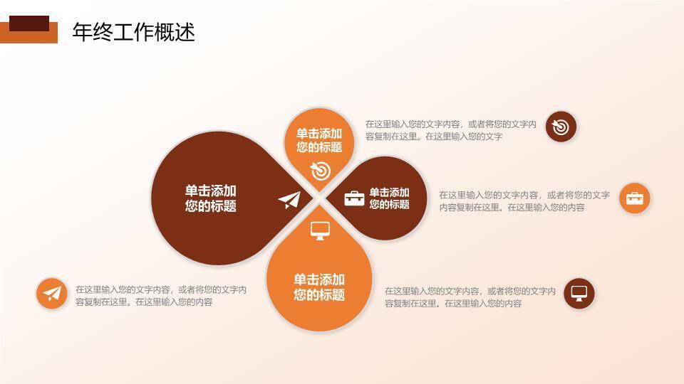 跨越脚步摄影年终述职PPT模板2