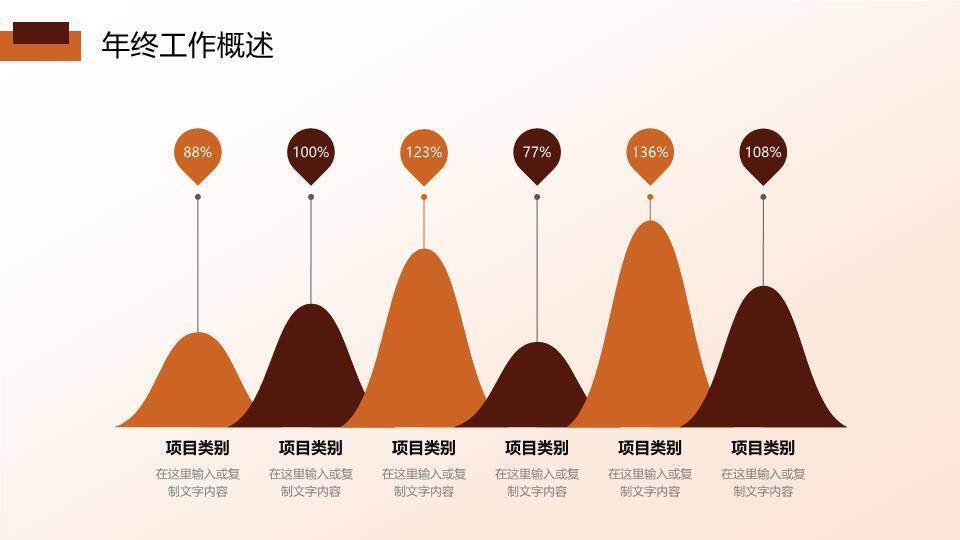 跨越脚步摄影年终述职PPT模板4