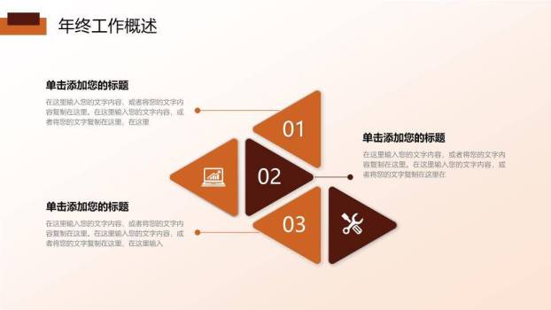 跨越脚步摄影年终述职PPT模板5