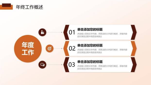 跨越脚步摄影年终述职PPT模板6