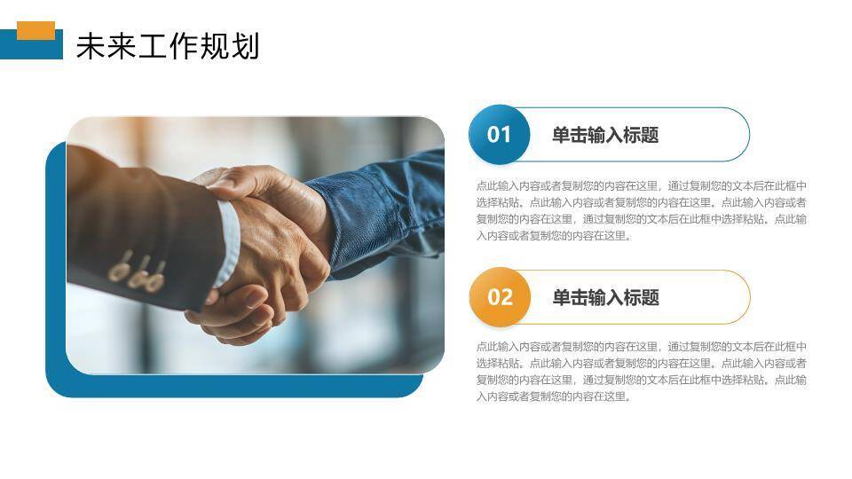 怀梦公路风光年终总结PPT模板8