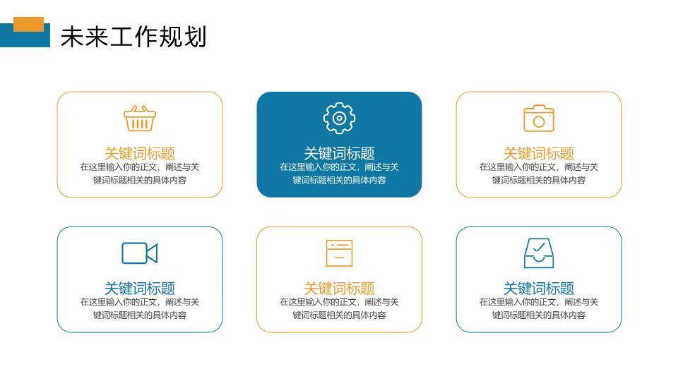 怀梦公路风光年终总结PPT模板9