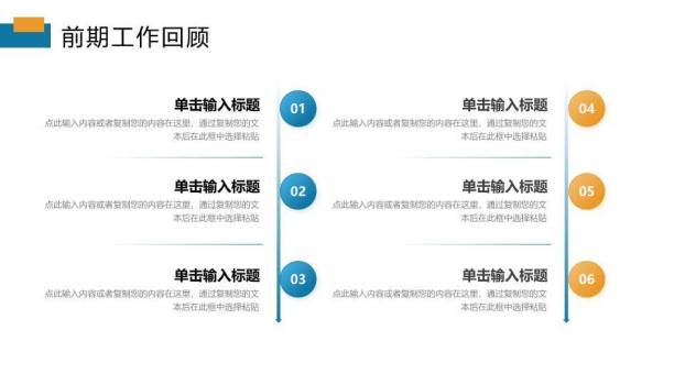 怀梦公路风光年终总结PPT模板1