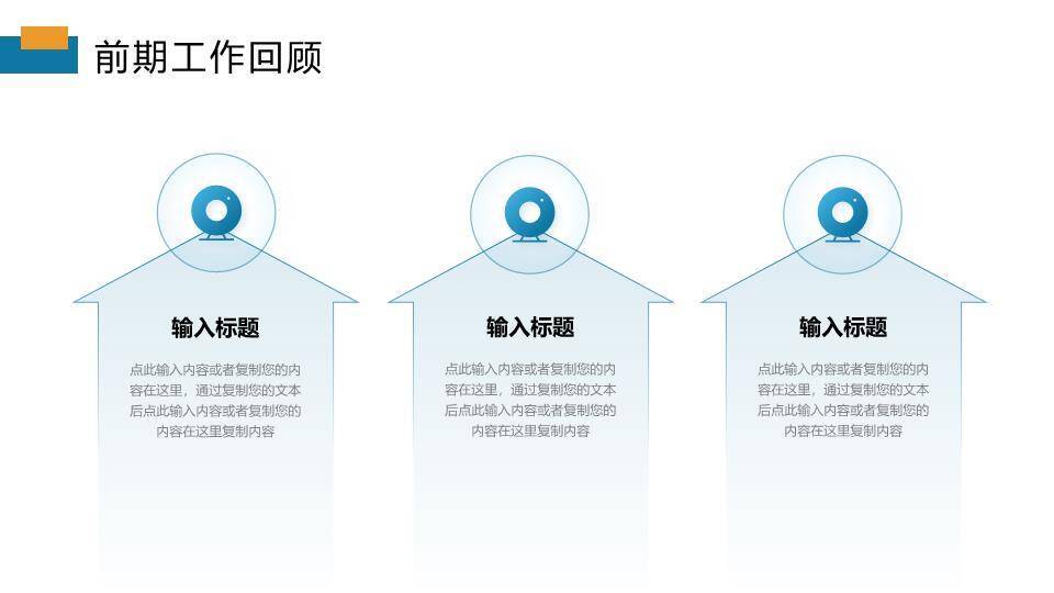 怀梦公路风光年终总结PPT模板2