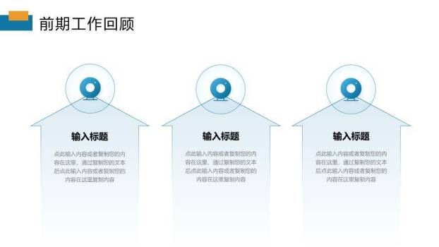 怀梦公路风光年终总结PPT模板2