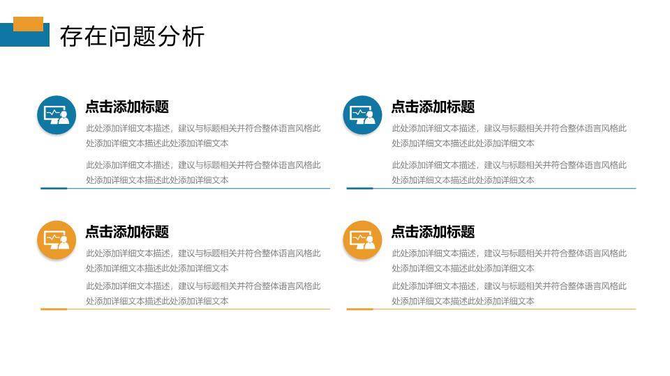 怀梦公路风光年终总结PPT模板4