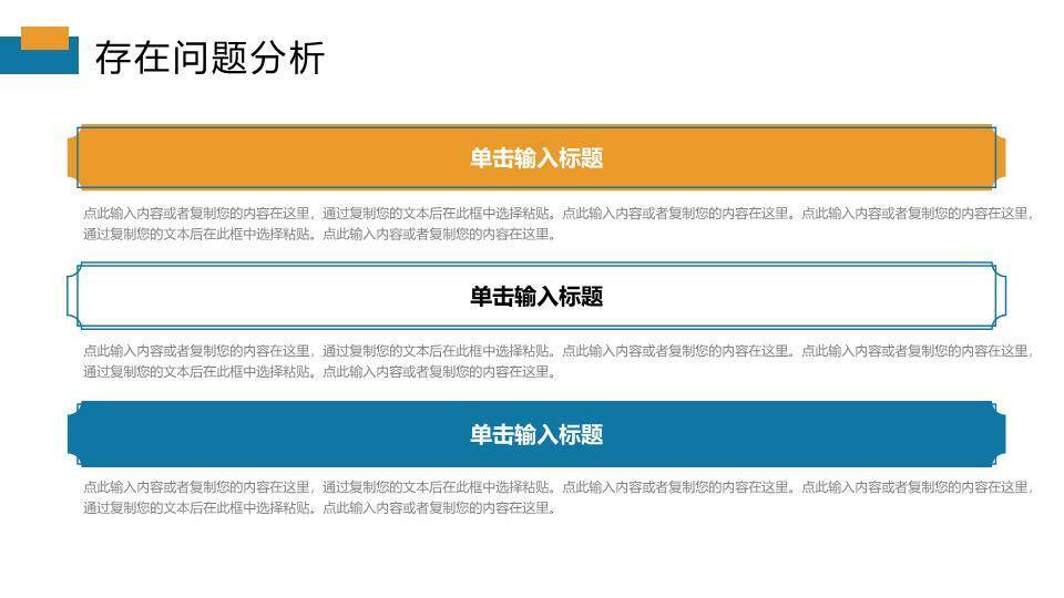 怀梦公路风光年终总结PPT模板5