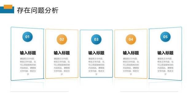 怀梦公路风光年终总结PPT模板6