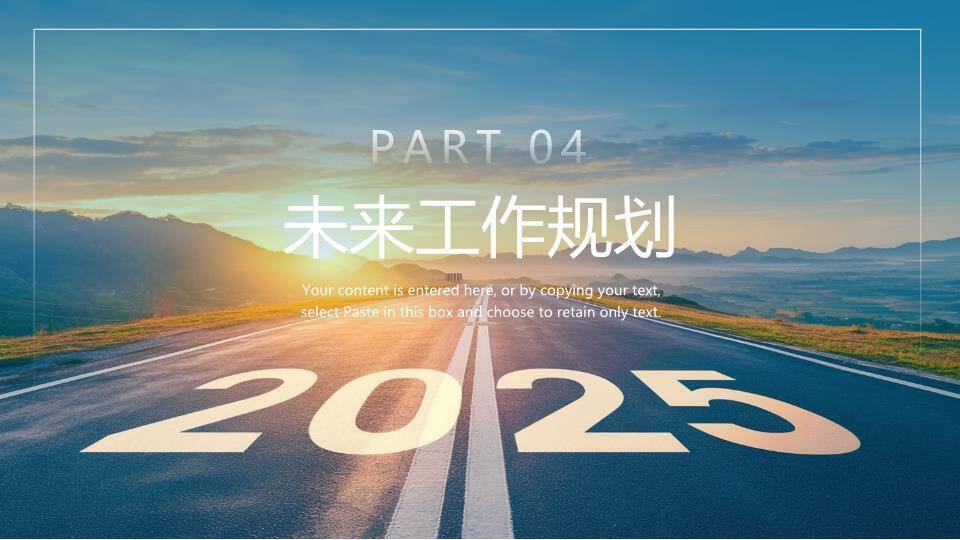 怀梦公路风光年终总结PPT模板7