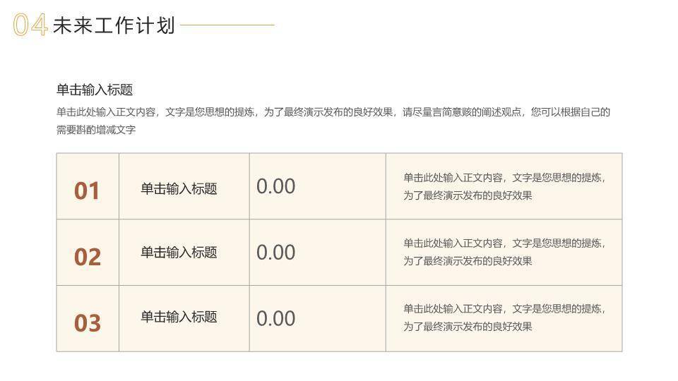 乘梦飞翔航拍年终总结PPT模板9