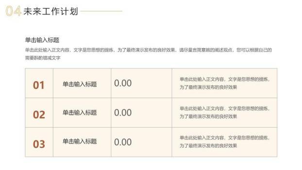 乘梦飞翔航拍年终总结PPT模板9