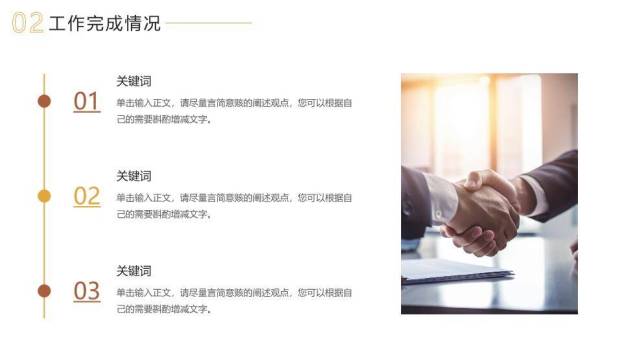 乘梦飞翔航拍年终总结PPT模板1