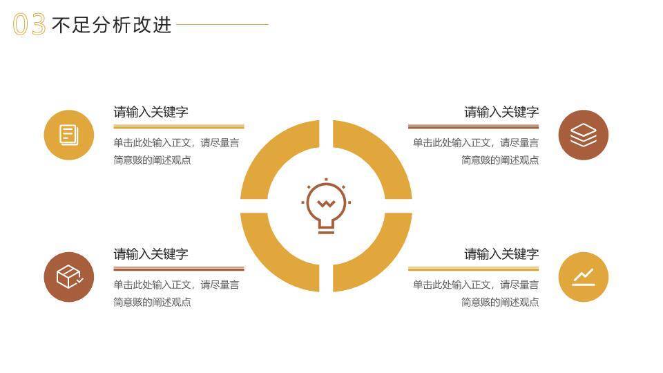 乘梦飞翔航拍年终总结PPT模板3