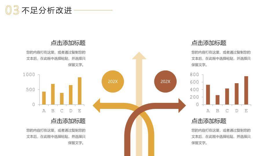 乘梦飞翔航拍年终总结PPT模板4