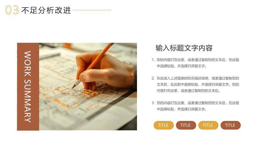 乘梦飞翔航拍年终总结PPT模板5