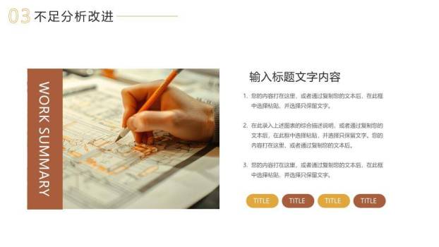 乘梦飞翔航拍年终总结PPT模板5