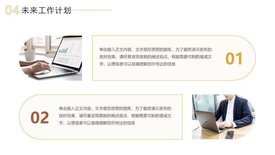 乘梦飞翔航拍年终总结PPT模板7