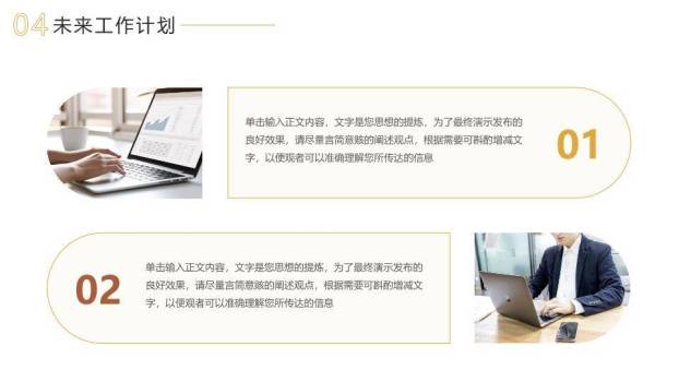 乘梦飞翔航拍年终总结PPT模板7