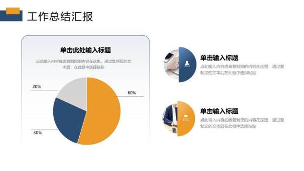 笔意征途书法年终总结PPT模板8